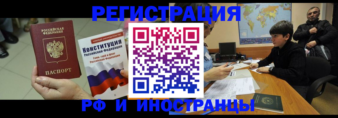 временная регистрация недорого в Миньяре