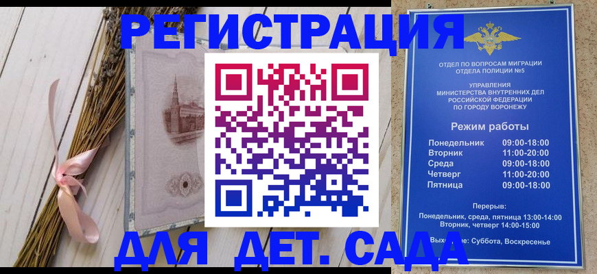 временная регистрация в Миньяре