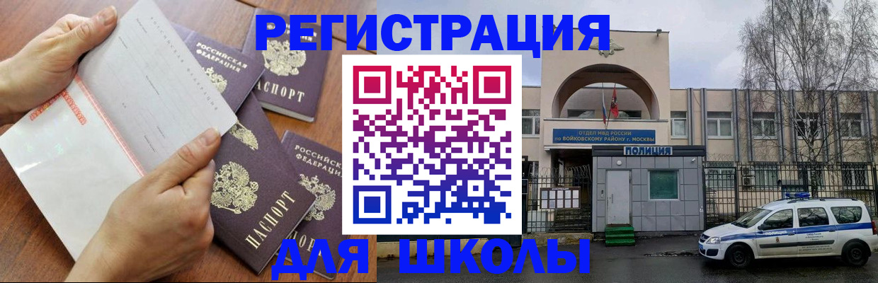 прописка в квартире в Миньяре